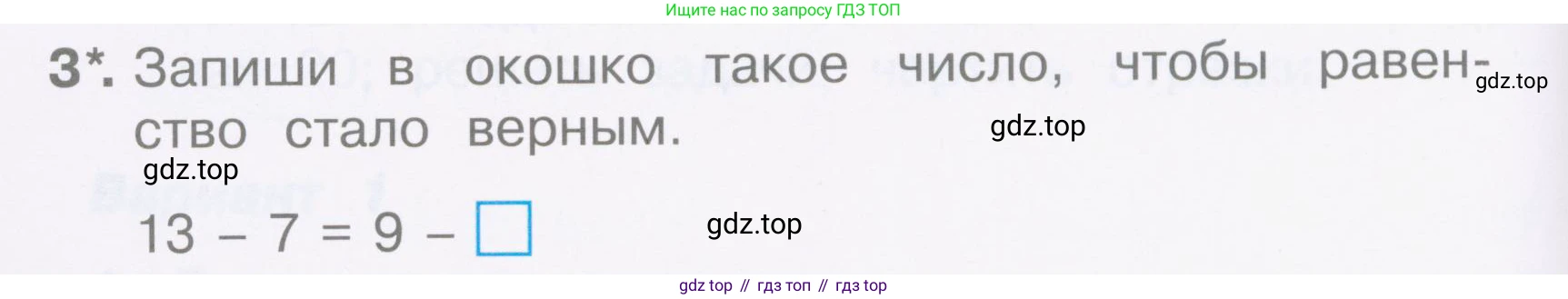 Математика, 2 класс Тетрадь учебных достижений, автор: Волкова Светлана Ивановна, издательство Просвещение, Москва, 2023, белого цвета, страница 10, номер 3, Условие