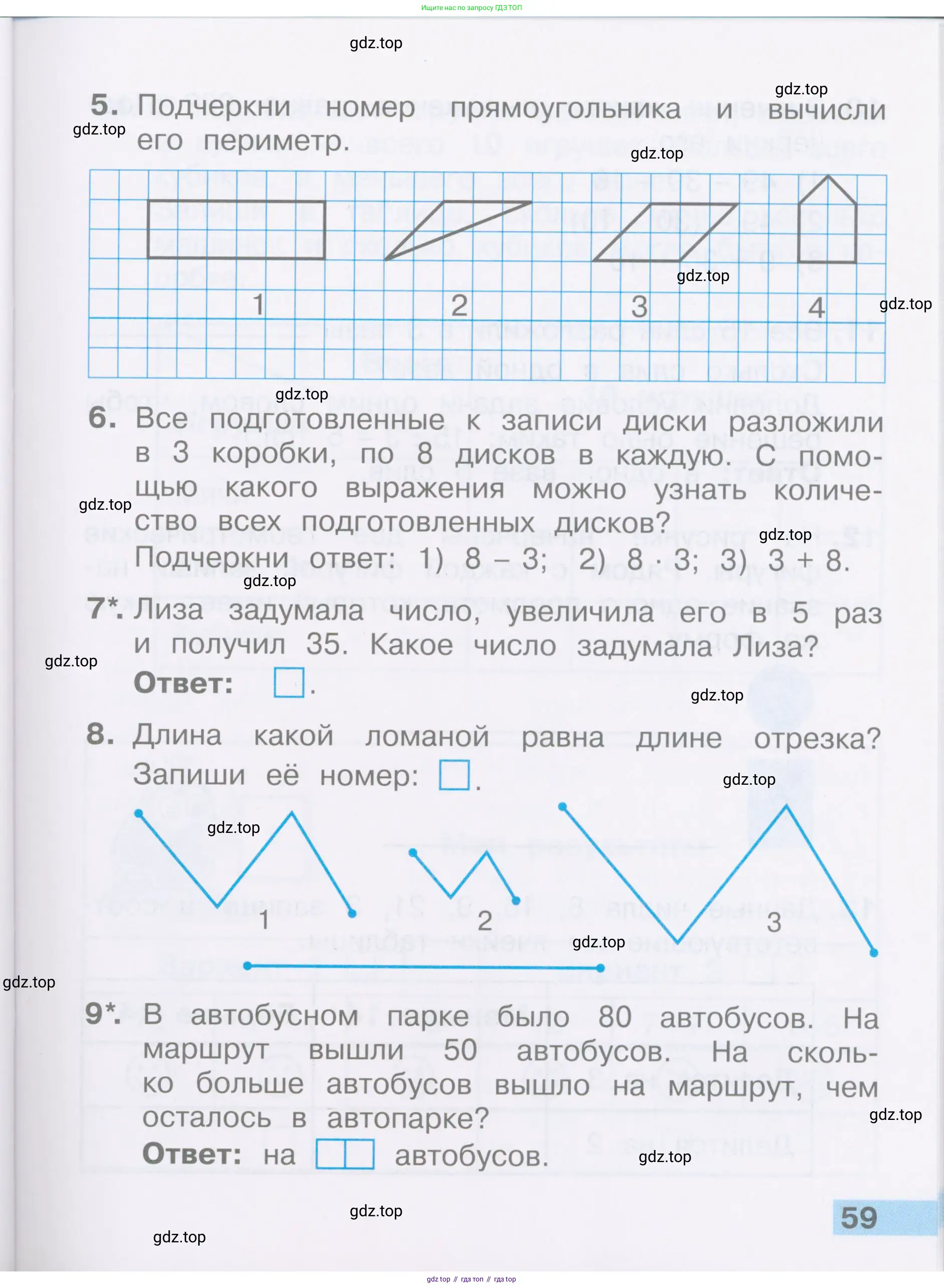 Математика, 2 класс Тетрадь учебных достижений, автор: Волкова Светлана Ивановна, издательство Просвещение, Москва, 2023, белого цвета, страница 59