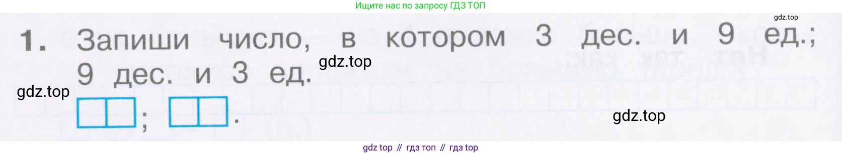 Математика, 2 класс Тетрадь учебных достижений, автор: Волкова Светлана Ивановна, издательство Просвещение, Москва, 2023, белого цвета, страница 12, номер 1, Условие