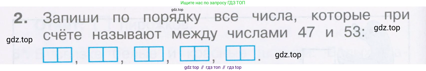 Математика, 2 класс Тетрадь учебных достижений, автор: Волкова Светлана Ивановна, издательство Просвещение, Москва, 2023, белого цвета, страница 12, номер 2, Условие
