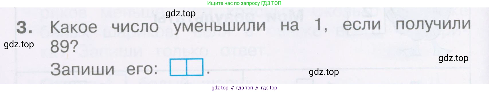 Математика, 2 класс Тетрадь учебных достижений, автор: Волкова Светлана Ивановна, издательство Просвещение, Москва, 2023, белого цвета, страница 12, номер 3, Условие