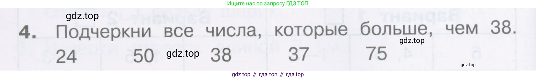 Математика, 2 класс Тетрадь учебных достижений, автор: Волкова Светлана Ивановна, издательство Просвещение, Москва, 2023, белого цвета, страница 12, номер 4, Условие