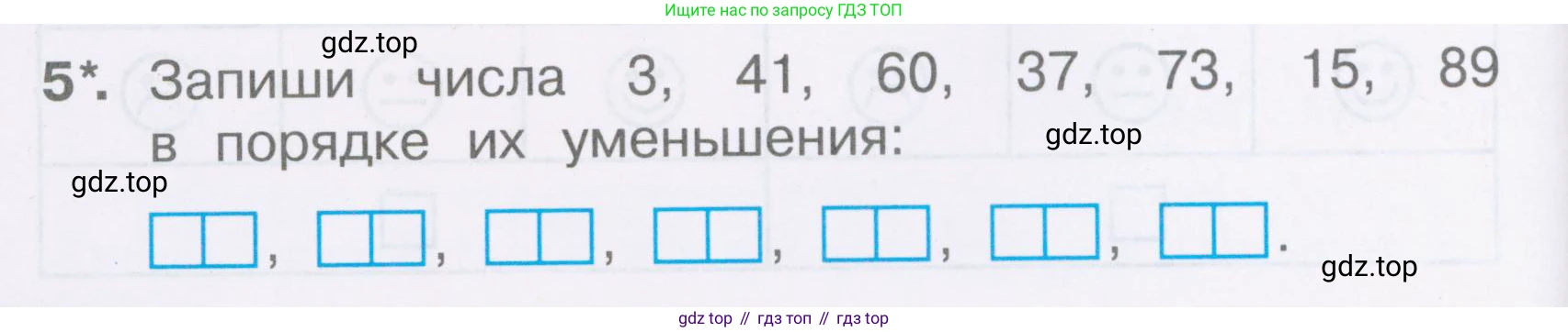 Математика, 2 класс Тетрадь учебных достижений, автор: Волкова Светлана Ивановна, издательство Просвещение, Москва, 2023, белого цвета, страница 12, номер 5, Условие