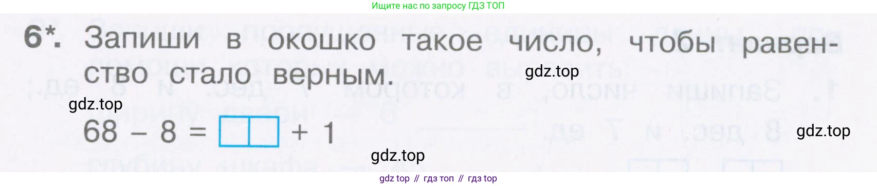 Математика, 2 класс Тетрадь учебных достижений, автор: Волкова Светлана Ивановна, издательство Просвещение, Москва, 2023, белого цвета, страница 13, номер 6, Условие