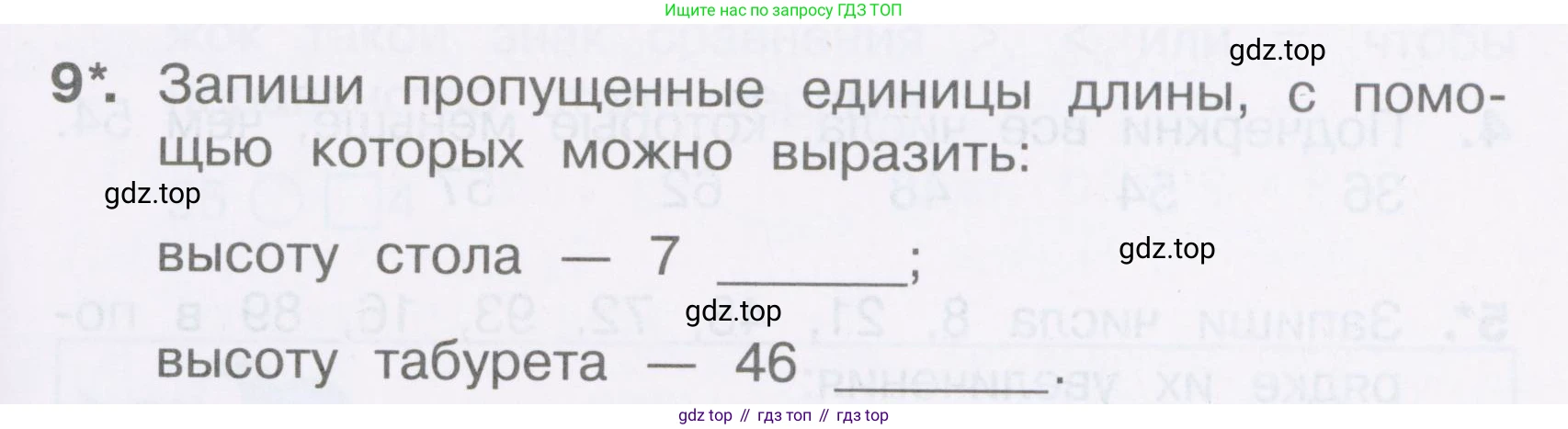 Математика, 2 класс Тетрадь учебных достижений, автор: Волкова Светлана Ивановна, издательство Просвещение, Москва, 2023, белого цвета, страница 13, номер 9, Условие