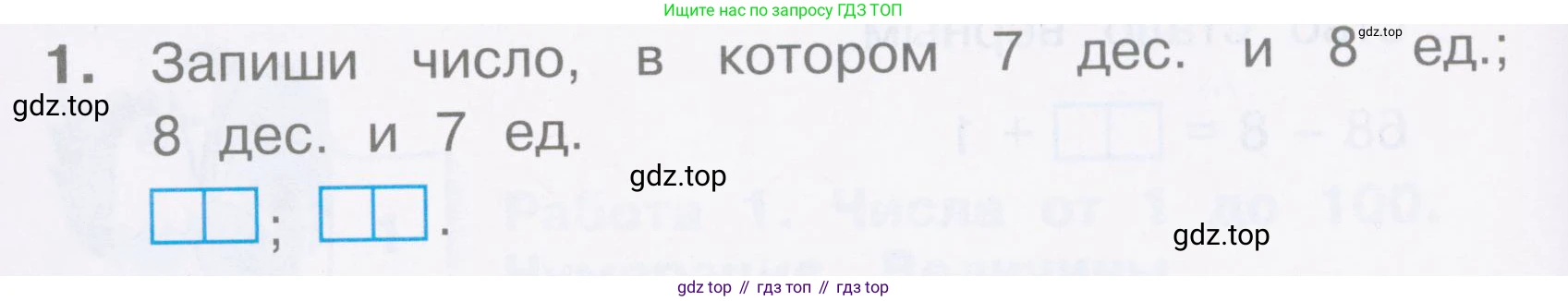 Математика, 2 класс Тетрадь учебных достижений, автор: Волкова Светлана Ивановна, издательство Просвещение, Москва, 2023, белого цвета, страница 14, номер 1, Условие