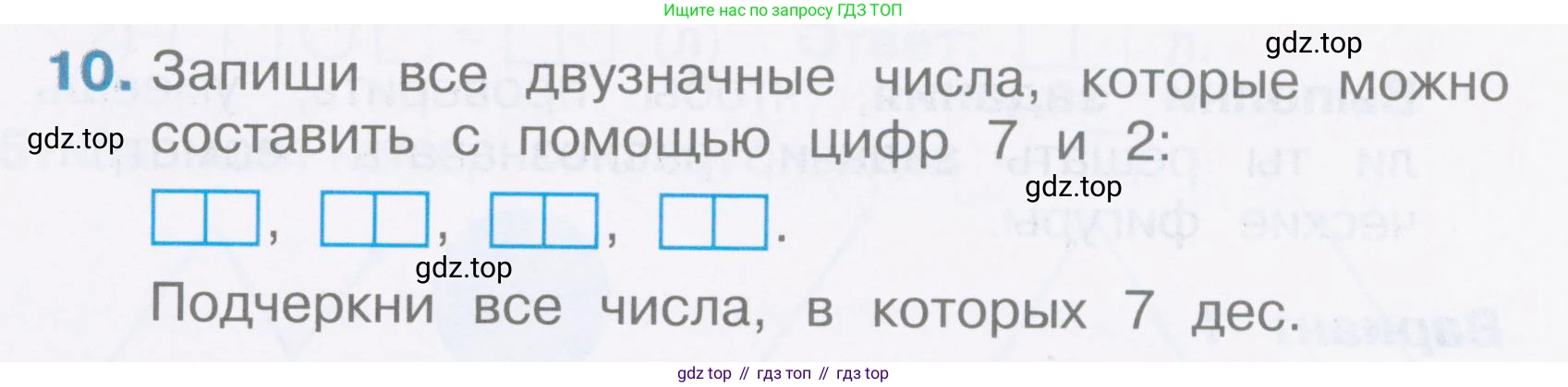 Математика, 2 класс Тетрадь учебных достижений, автор: Волкова Светлана Ивановна, издательство Просвещение, Москва, 2023, белого цвета, страница 15, номер 10, Условие
