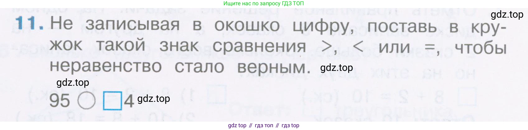 Математика, 2 класс Тетрадь учебных достижений, автор: Волкова Светлана Ивановна, издательство Просвещение, Москва, 2023, белого цвета, страница 15, номер 11, Условие