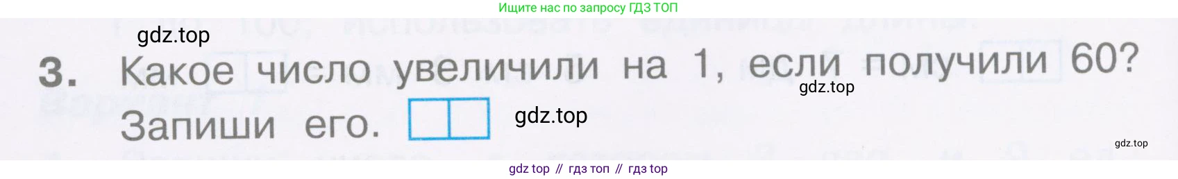 Математика, 2 класс Тетрадь учебных достижений, автор: Волкова Светлана Ивановна, издательство Просвещение, Москва, 2023, белого цвета, страница 14, номер 3, Условие