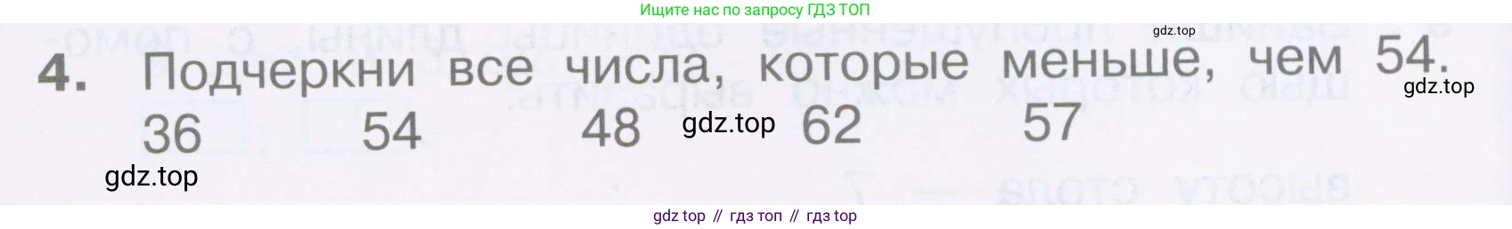 Математика, 2 класс Тетрадь учебных достижений, автор: Волкова Светлана Ивановна, издательство Просвещение, Москва, 2023, белого цвета, страница 14, номер 4, Условие