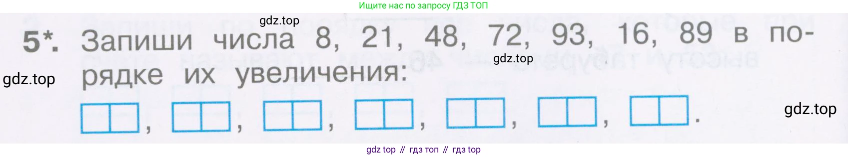 Математика, 2 класс Тетрадь учебных достижений, автор: Волкова Светлана Ивановна, издательство Просвещение, Москва, 2023, белого цвета, страница 14, номер 5, Условие