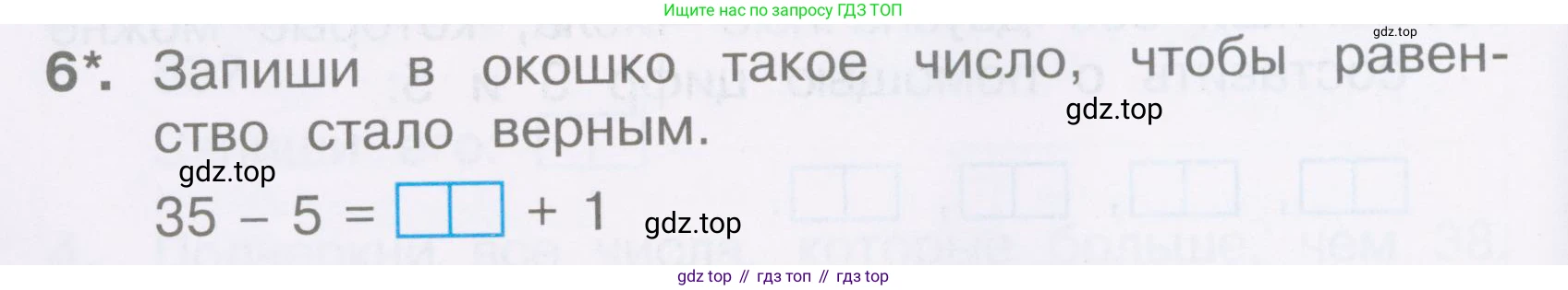 Математика, 2 класс Тетрадь учебных достижений, автор: Волкова Светлана Ивановна, издательство Просвещение, Москва, 2023, белого цвета, страница 14, номер 6, Условие