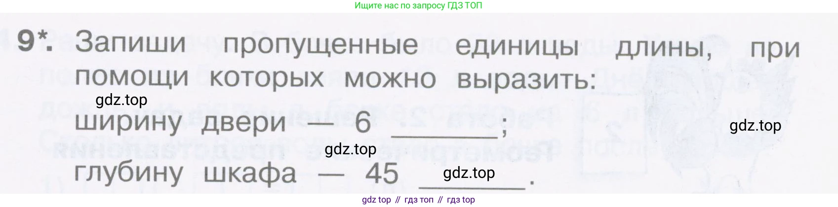 Математика, 2 класс Тетрадь учебных достижений, автор: Волкова Светлана Ивановна, издательство Просвещение, Москва, 2023, белого цвета, страница 15, номер 9, Условие