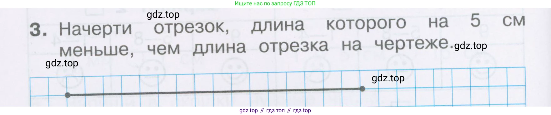Математика, 2 класс Тетрадь учебных достижений, автор: Волкова Светлана Ивановна, издательство Просвещение, Москва, 2023, белого цвета, страница 16, номер 3, Условие