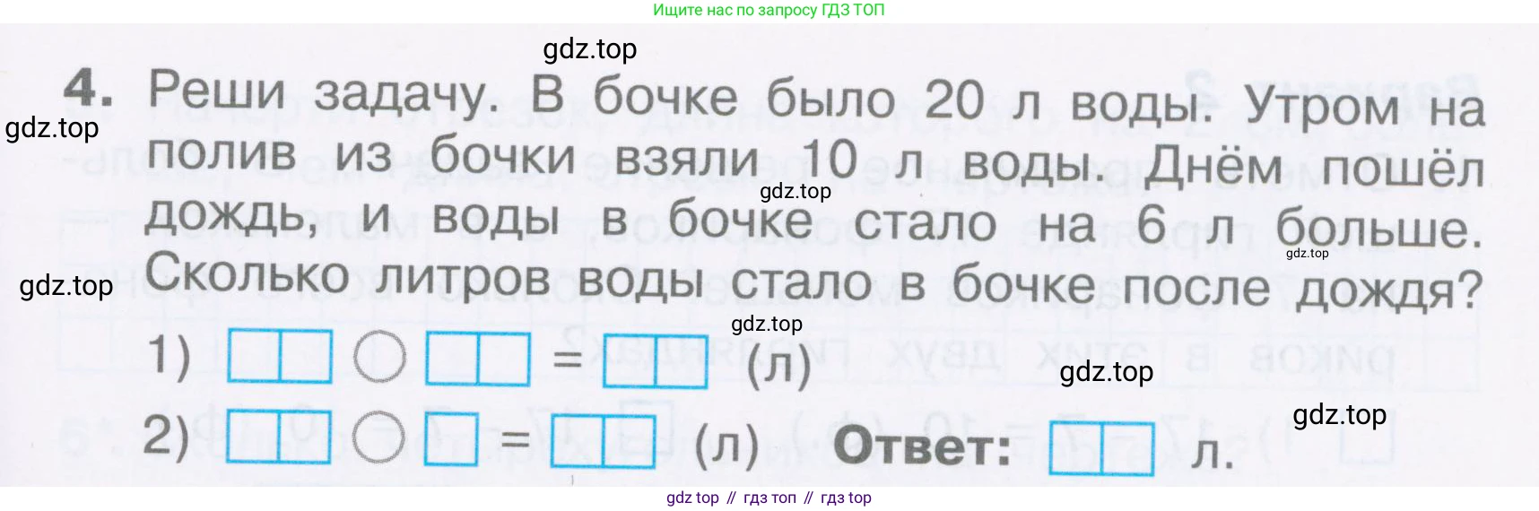 Математика, 2 класс Тетрадь учебных достижений, автор: Волкова Светлана Ивановна, издательство Просвещение, Москва, 2023, белого цвета, страница 17, номер 4, Условие