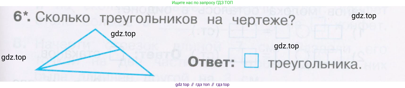 Математика, 2 класс Тетрадь учебных достижений, автор: Волкова Светлана Ивановна, издательство Просвещение, Москва, 2023, белого цвета, страница 17, номер 6, Условие