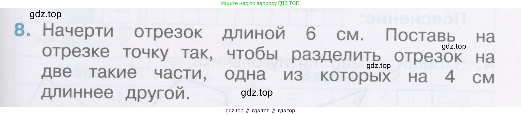 Математика, 2 класс Тетрадь учебных достижений, автор: Волкова Светлана Ивановна, издательство Просвещение, Москва, 2023, белого цвета, страница 17, номер 8, Условие