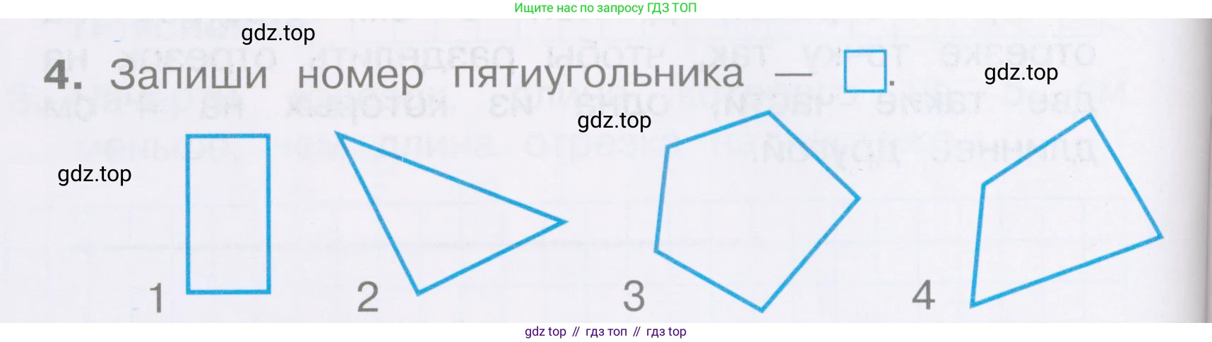 Математика, 2 класс Тетрадь учебных достижений, автор: Волкова Светлана Ивановна, издательство Просвещение, Москва, 2023, белого цвета, страница 18, номер 4, Условие