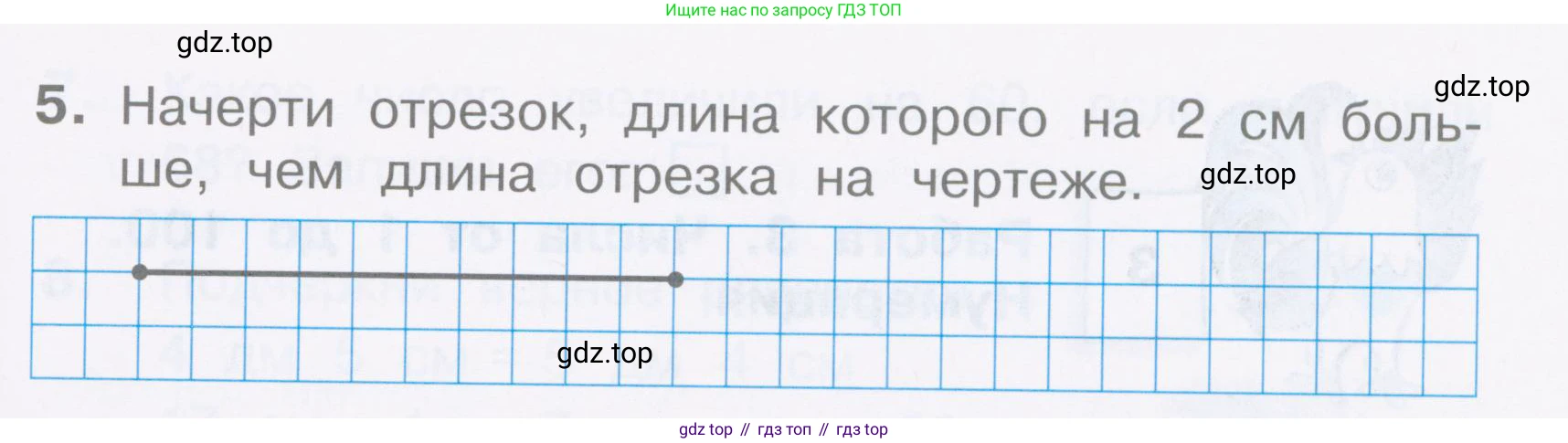 Математика, 2 класс Тетрадь учебных достижений, автор: Волкова Светлана Ивановна, издательство Просвещение, Москва, 2023, белого цвета, страница 19, номер 5, Условие