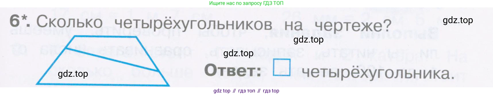 Математика, 2 класс Тетрадь учебных достижений, автор: Волкова Светлана Ивановна, издательство Просвещение, Москва, 2023, белого цвета, страница 19, номер 6, Условие