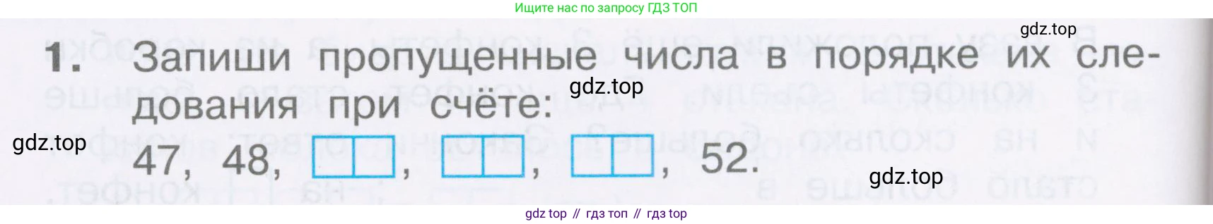 Математика, 2 класс Тетрадь учебных достижений, автор: Волкова Светлана Ивановна, издательство Просвещение, Москва, 2023, белого цвета, страница 20, номер 1, Условие