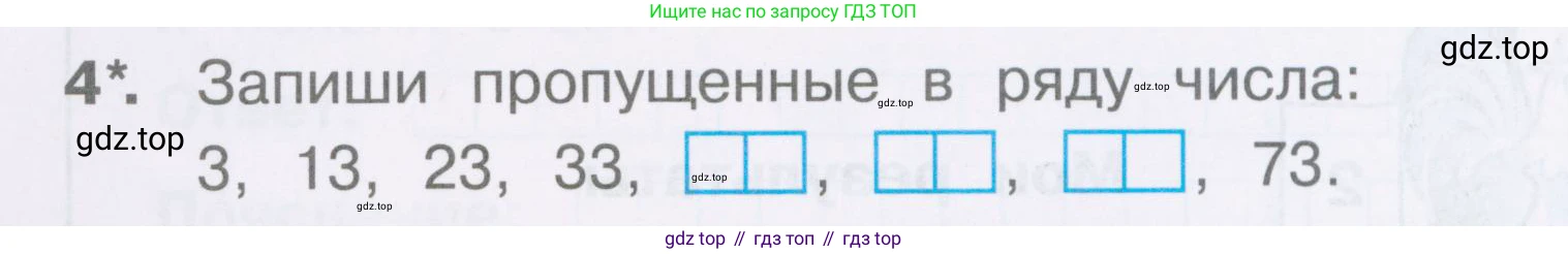 Математика, 2 класс Тетрадь учебных достижений, автор: Волкова Светлана Ивановна, издательство Просвещение, Москва, 2023, белого цвета, страница 20, номер 4, Условие