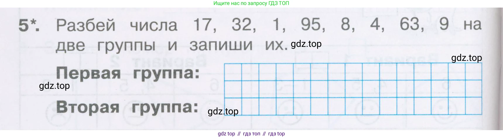 Математика, 2 класс Тетрадь учебных достижений, автор: Волкова Светлана Ивановна, издательство Просвещение, Москва, 2023, белого цвета, страница 20, номер 5, Условие