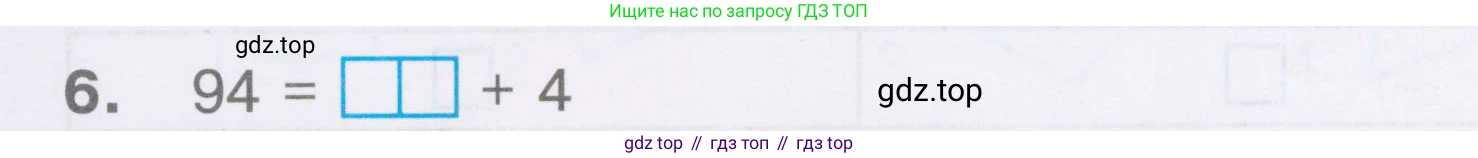Математика, 2 класс Тетрадь учебных достижений, автор: Волкова Светлана Ивановна, издательство Просвещение, Москва, 2023, белого цвета, страница 20, номер 6, Условие