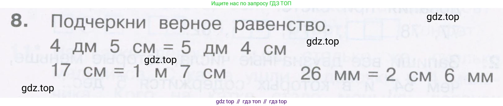 Математика, 2 класс Тетрадь учебных достижений, автор: Волкова Светлана Ивановна, издательство Просвещение, Москва, 2023, белого цвета, страница 21, номер 8, Условие