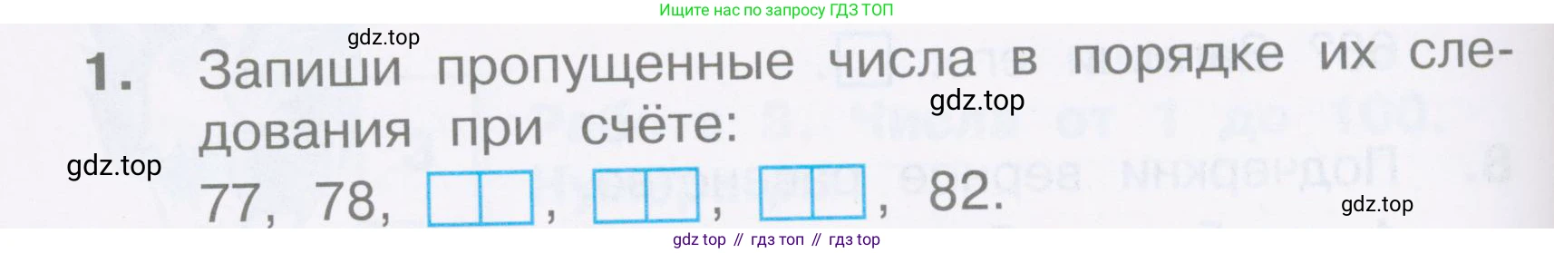 Математика, 2 класс Тетрадь учебных достижений, автор: Волкова Светлана Ивановна, издательство Просвещение, Москва, 2023, белого цвета, страница 22, номер 1, Условие