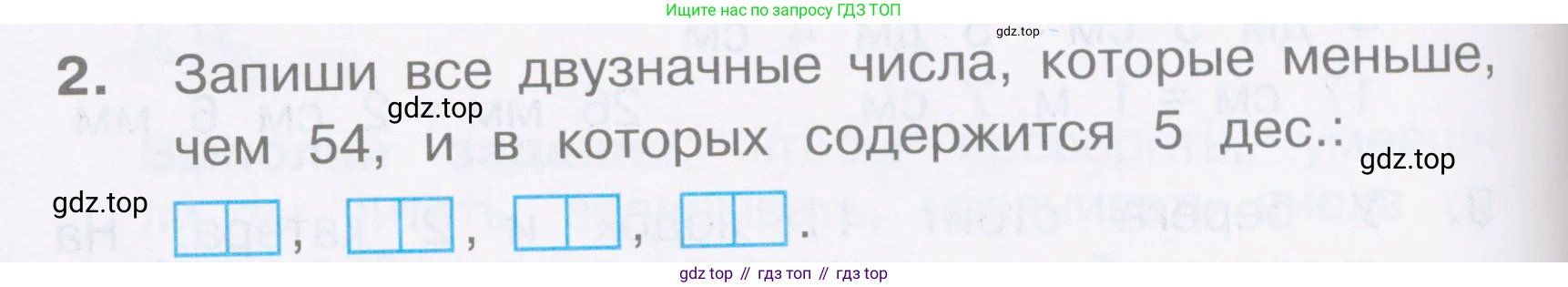 Математика, 2 класс Тетрадь учебных достижений, автор: Волкова Светлана Ивановна, издательство Просвещение, Москва, 2023, белого цвета, страница 22, номер 2, Условие