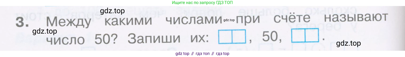 Математика, 2 класс Тетрадь учебных достижений, автор: Волкова Светлана Ивановна, издательство Просвещение, Москва, 2023, белого цвета, страница 22, номер 3, Условие
