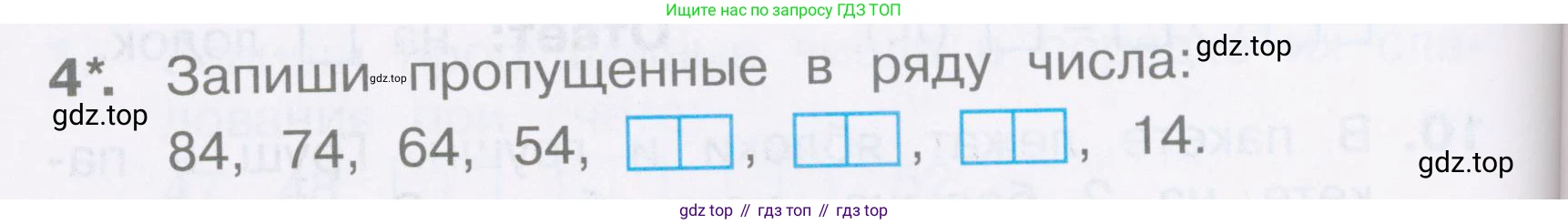 Математика, 2 класс Тетрадь учебных достижений, автор: Волкова Светлана Ивановна, издательство Просвещение, Москва, 2023, белого цвета, страница 22, номер 4, Условие
