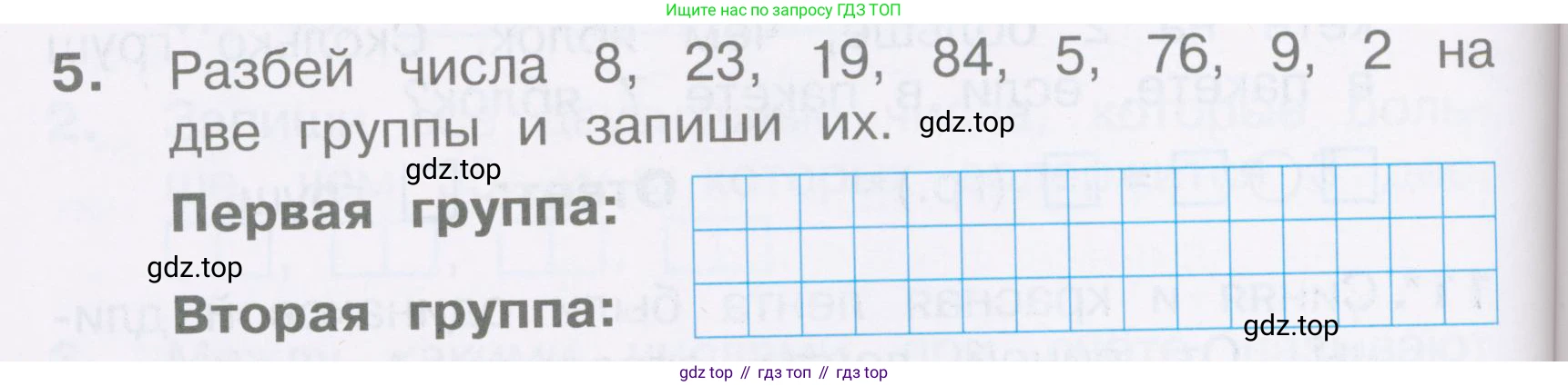 Математика, 2 класс Тетрадь учебных достижений, автор: Волкова Светлана Ивановна, издательство Просвещение, Москва, 2023, белого цвета, страница 22, номер 5, Условие