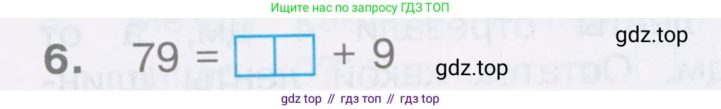 Математика, 2 класс Тетрадь учебных достижений, автор: Волкова Светлана Ивановна, издательство Просвещение, Москва, 2023, белого цвета, страница 22, номер 6, Условие