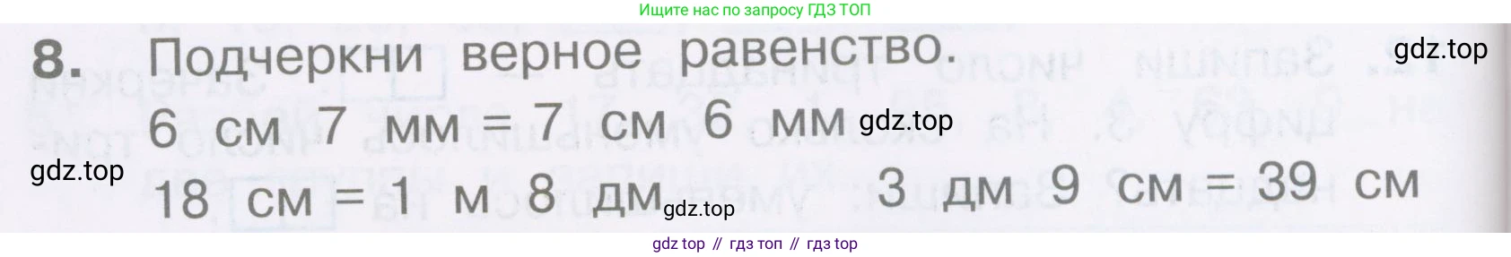 Математика, 2 класс Тетрадь учебных достижений, автор: Волкова Светлана Ивановна, издательство Просвещение, Москва, 2023, белого цвета, страница 22, номер 8, Условие