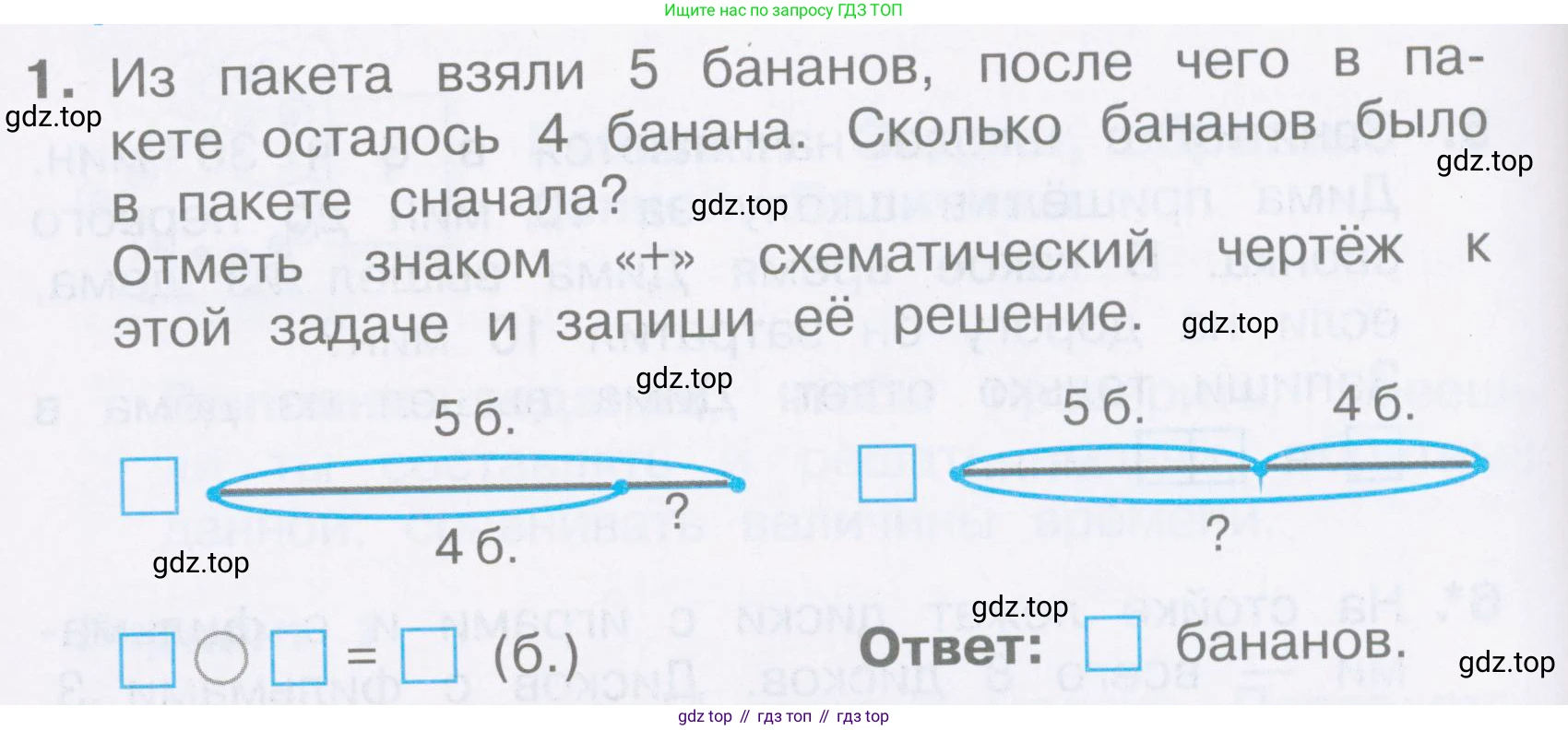 Математика, 2 класс Тетрадь учебных достижений, автор: Волкова Светлана Ивановна, издательство Просвещение, Москва, 2023, белого цвета, страница 26, номер 1, Условие