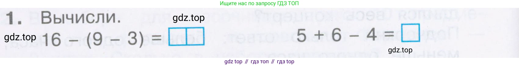 Математика, 2 класс Тетрадь учебных достижений, автор: Волкова Светлана Ивановна, издательство Просвещение, Москва, 2023, белого цвета, страница 28, номер 1, Условие