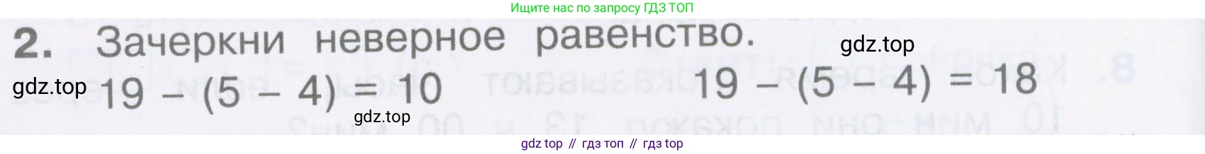 Математика, 2 класс Тетрадь учебных достижений, автор: Волкова Светлана Ивановна, издательство Просвещение, Москва, 2023, белого цвета, страница 28, номер 2, Условие