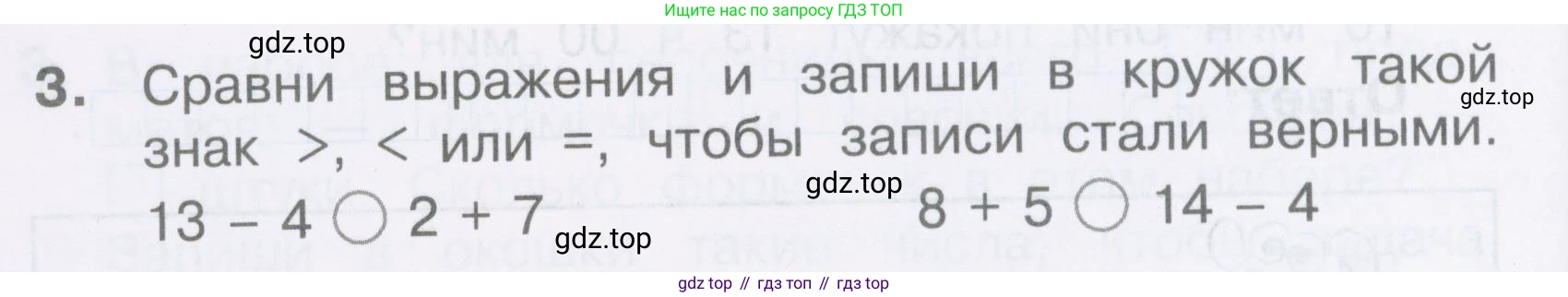 Математика, 2 класс Тетрадь учебных достижений, автор: Волкова Светлана Ивановна, издательство Просвещение, Москва, 2023, белого цвета, страница 28, номер 3, Условие