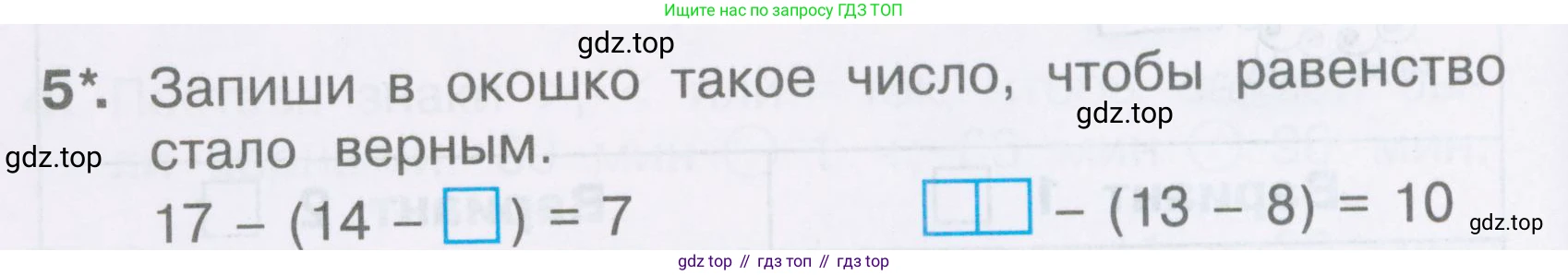 Математика, 2 класс Тетрадь учебных достижений, автор: Волкова Светлана Ивановна, издательство Просвещение, Москва, 2023, белого цвета, страница 28, номер 5, Условие