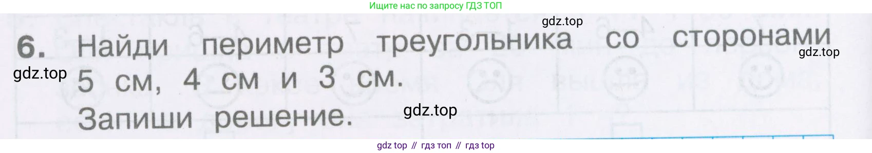 Математика, 2 класс Тетрадь учебных достижений, автор: Волкова Светлана Ивановна, издательство Просвещение, Москва, 2023, белого цвета, страница 28, номер 6, Условие