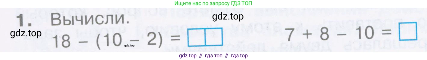 Математика, 2 класс Тетрадь учебных достижений, автор: Волкова Светлана Ивановна, издательство Просвещение, Москва, 2023, белого цвета, страница 30, номер 1, Условие