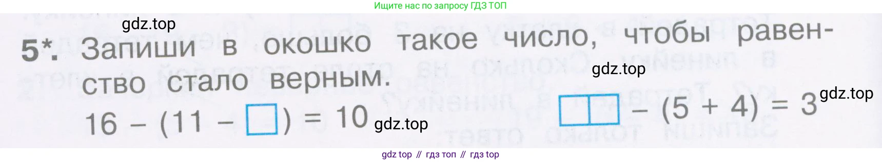 Математика, 2 класс Тетрадь учебных достижений, автор: Волкова Светлана Ивановна, издательство Просвещение, Москва, 2023, белого цвета, страница 30, номер 5, Условие