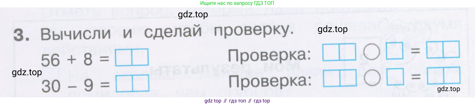 Математика, 2 класс Тетрадь учебных достижений, автор: Волкова Светлана Ивановна, издательство Просвещение, Москва, 2023, белого цвета, страница 32, номер 3, Условие