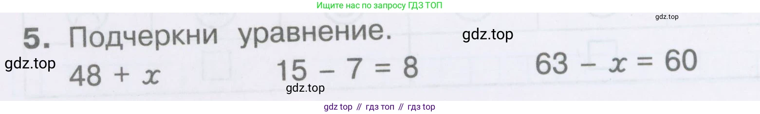 Математика, 2 класс Тетрадь учебных достижений, автор: Волкова Светлана Ивановна, издательство Просвещение, Москва, 2023, белого цвета, страница 32, номер 5, Условие