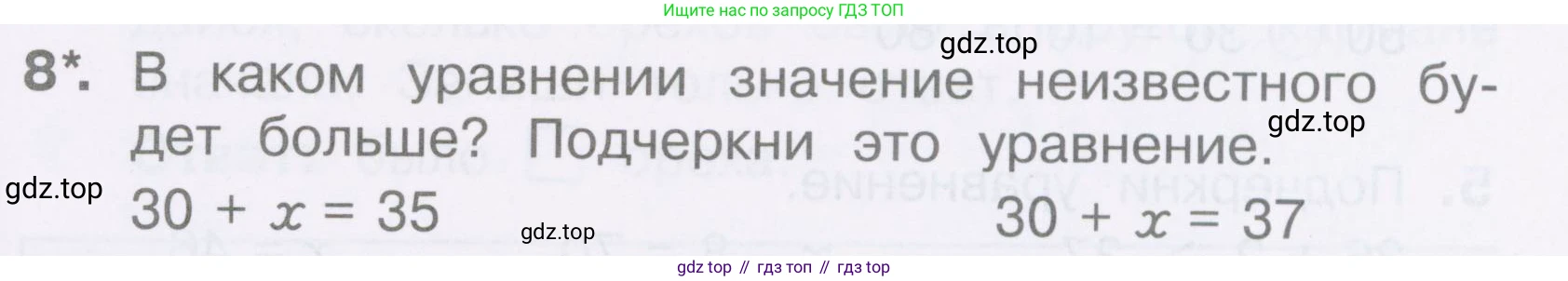 Математика, 2 класс Тетрадь учебных достижений, автор: Волкова Светлана Ивановна, издательство Просвещение, Москва, 2023, белого цвета, страница 33, номер 8, Условие