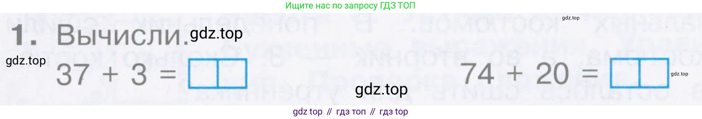 Математика, 2 класс Тетрадь учебных достижений, автор: Волкова Светлана Ивановна, издательство Просвещение, Москва, 2023, белого цвета, страница 34, номер 1, Условие