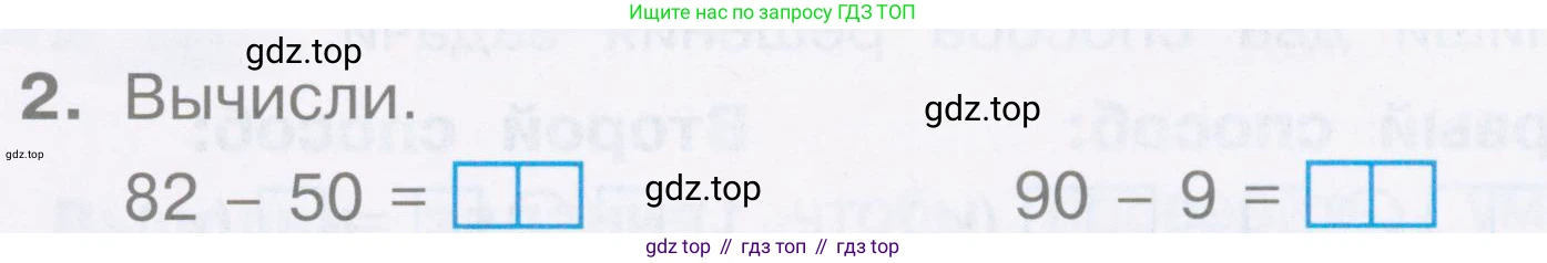 Математика, 2 класс Тетрадь учебных достижений, автор: Волкова Светлана Ивановна, издательство Просвещение, Москва, 2023, белого цвета, страница 34, номер 2, Условие