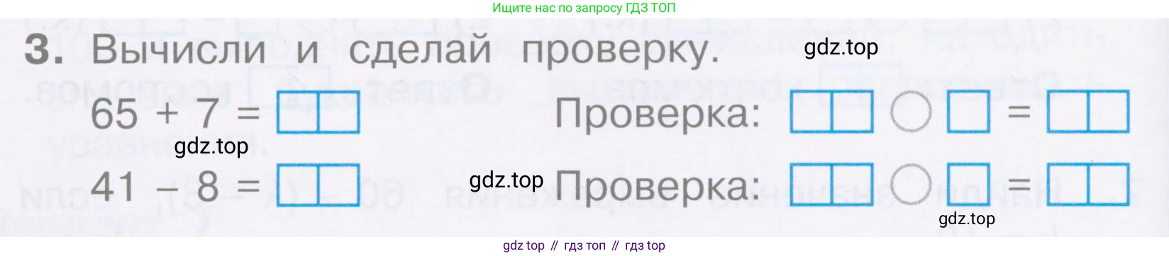 Математика, 2 класс Тетрадь учебных достижений, автор: Волкова Светлана Ивановна, издательство Просвещение, Москва, 2023, белого цвета, страница 34, номер 3, Условие